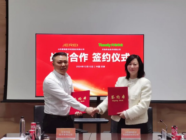 捷瑞數(shù)字與天地偉業(yè)達(dá)成戰(zhàn)略合作，共促數(shù)字化創(chuàng)新發(fā)展!