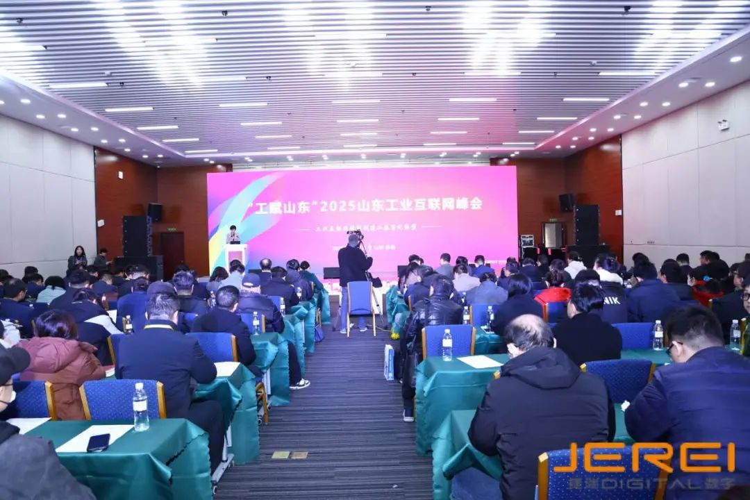 捷瑞數(shù)字伏鋰碼云平臺(tái)亮相“工賦山東”2025山東工業(yè)互聯(lián)網(wǎng)峰會(huì)，共享數(shù)字化轉(zhuǎn)型成果